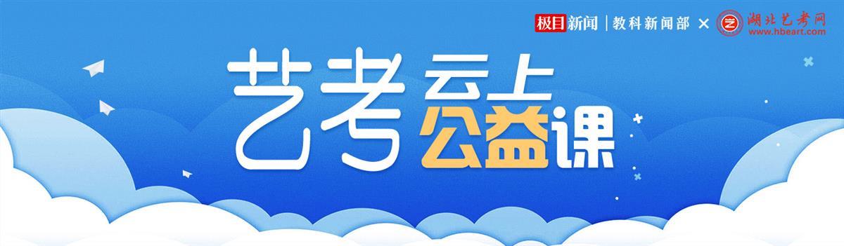 艺考改革前的最后一届, 2023届的考生应如何抓住机会?