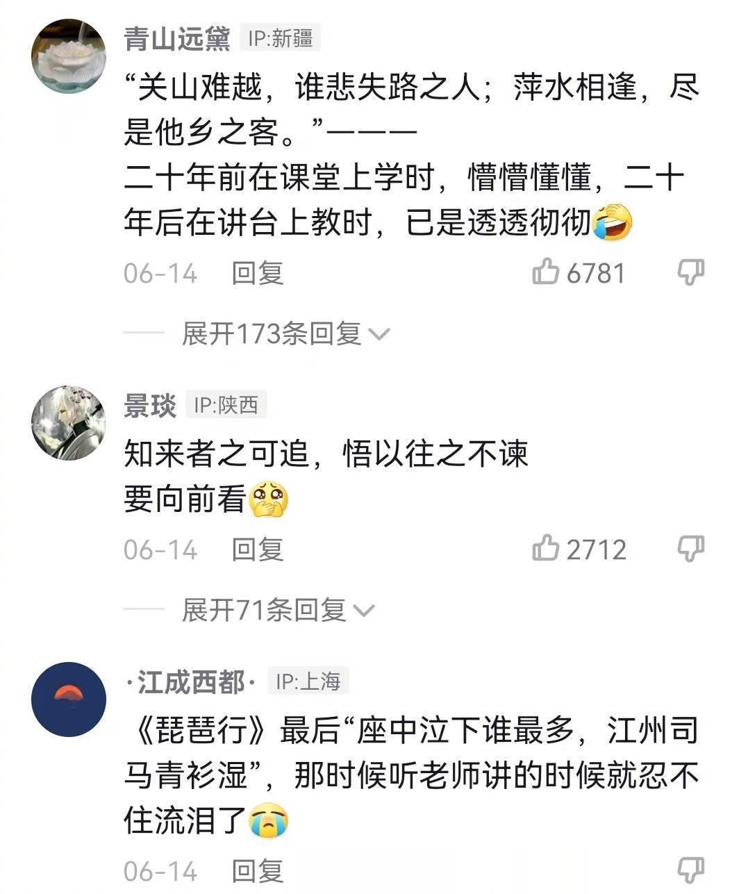 后来你才明白，高中语文课本里的话，字字如金，没有一篇是充数的​​​