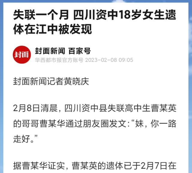 18岁高三女生遗体在江中被发现, 学生减压势在必行, 普职必须分流