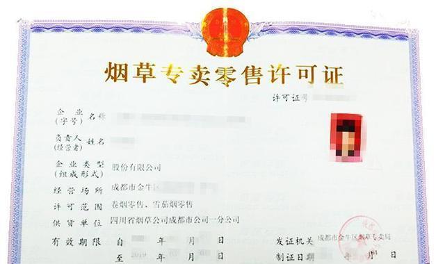 “手握”一张烟草证, 每年真能有3、4万块钱可赚吗? 答案来了