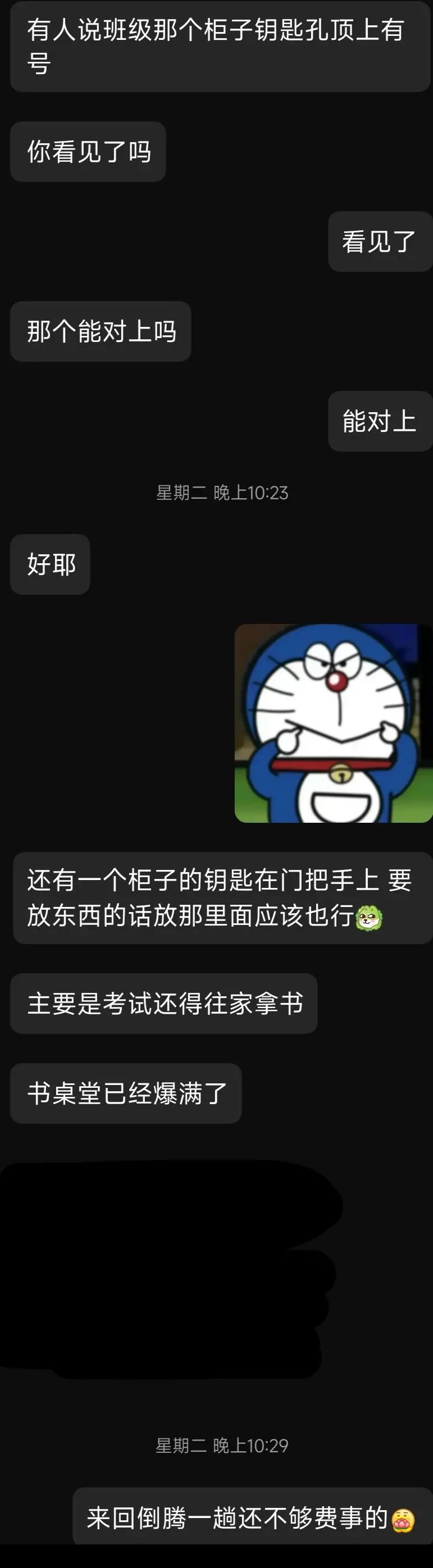 高三，貌似喜欢上了同班的女同学