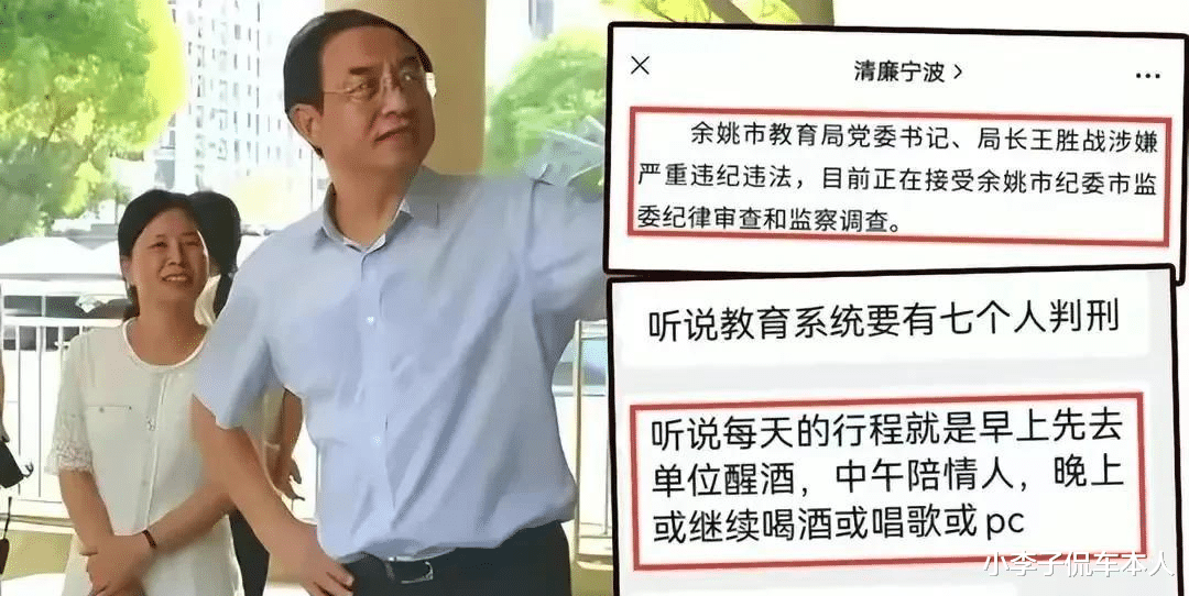 余姚“双面人”王胜战为什么这么长时间才暴露出来? 怎么暴露的?