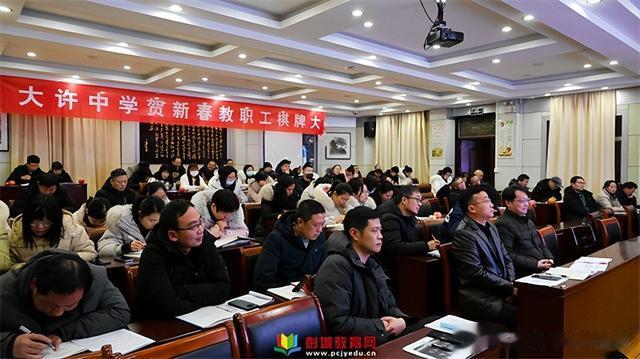 大许中学召开2023届高三一检成绩分析会