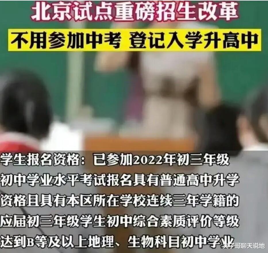 取消中考的呼声日渐强烈, 各位家长对此有何看法?