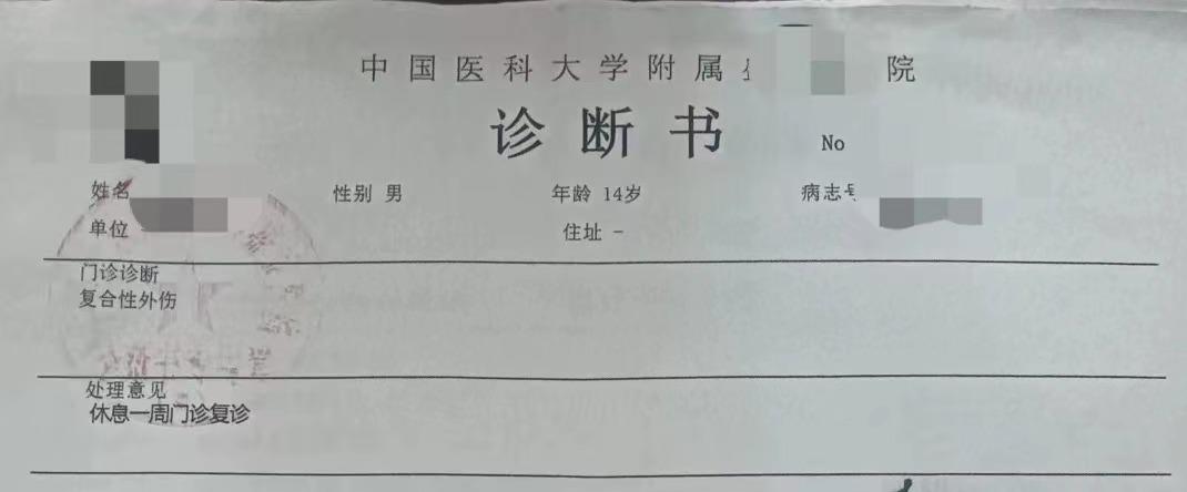 初三学生称遭校职工“殴打”至今不敢返校上课 教育局: 管教不当, 已做党内警告处分