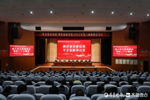 枣庄职业学院、枣庄技师学院召开新学期工作部署会议