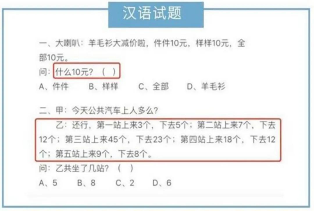 俄罗斯中文高考题, 你会做吗?