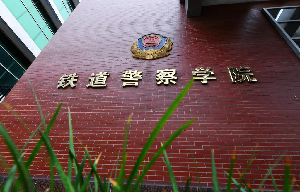 铁道警察学院, 一所被低估的“河南名校”