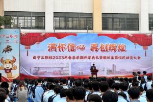 南宁三职校东盟校区正式启用 首批学子顺利搬迁入驻