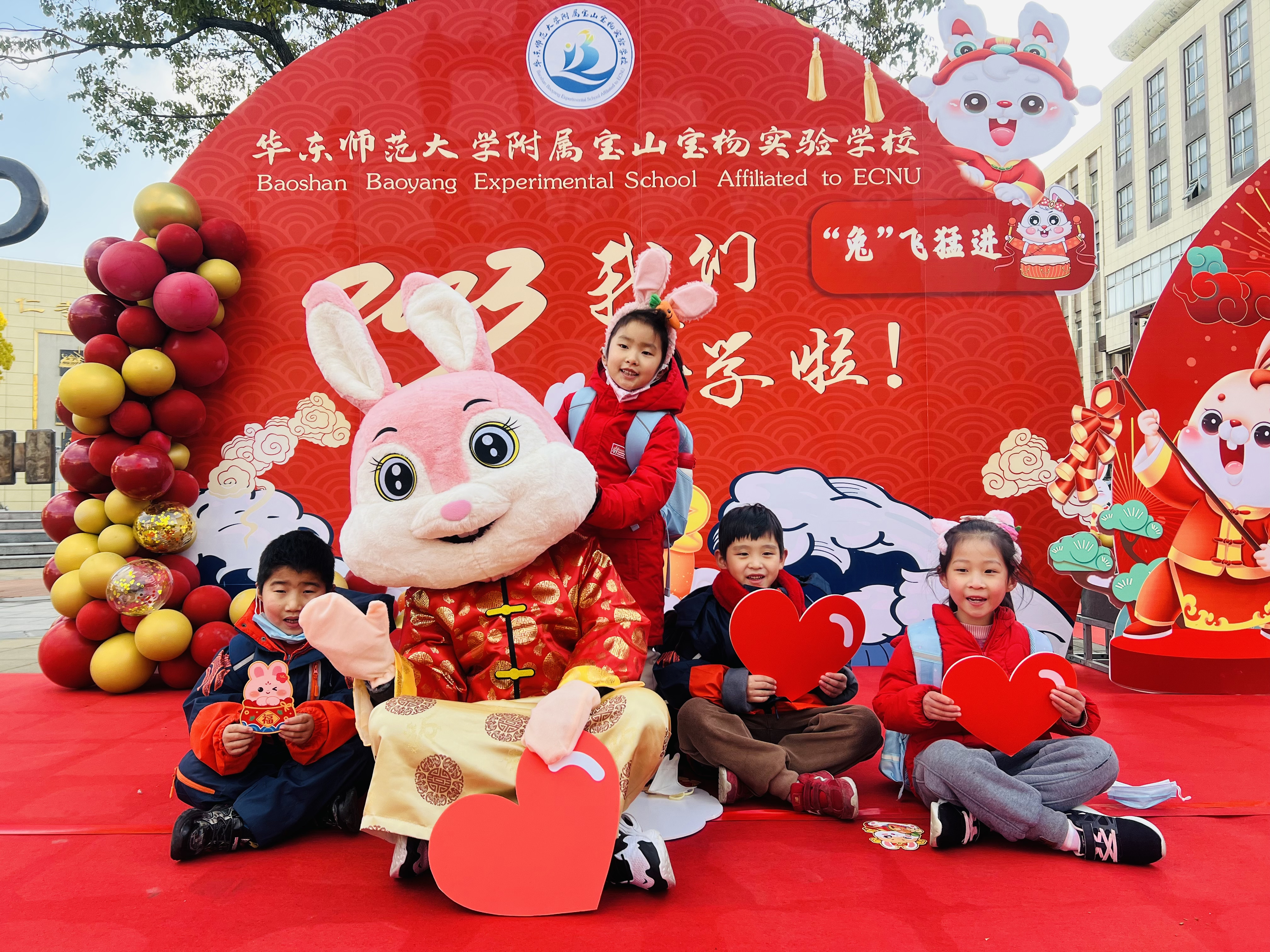 直击开学首日|上海中小学校园喜气洋洋, 祝福孩子们“兔”飞猛进