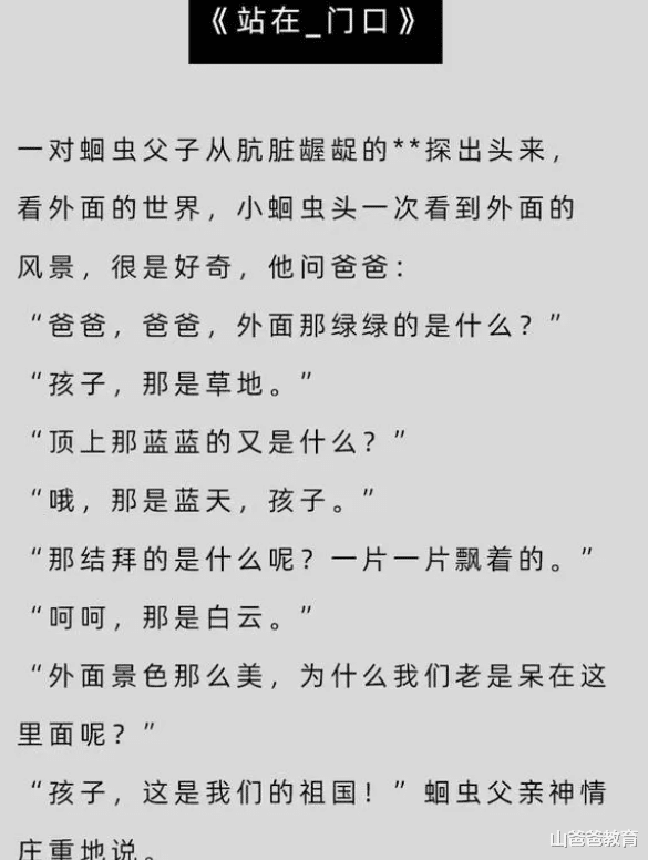 高考0分作文《真正的爱》火了, 内容感动众人, 但处处“踩雷”