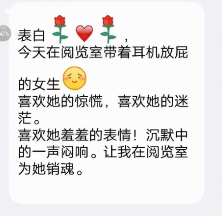 吃瓜请移步高校表白墙, 离谱投稿一个接一个, 墙墙: 我经历了什么