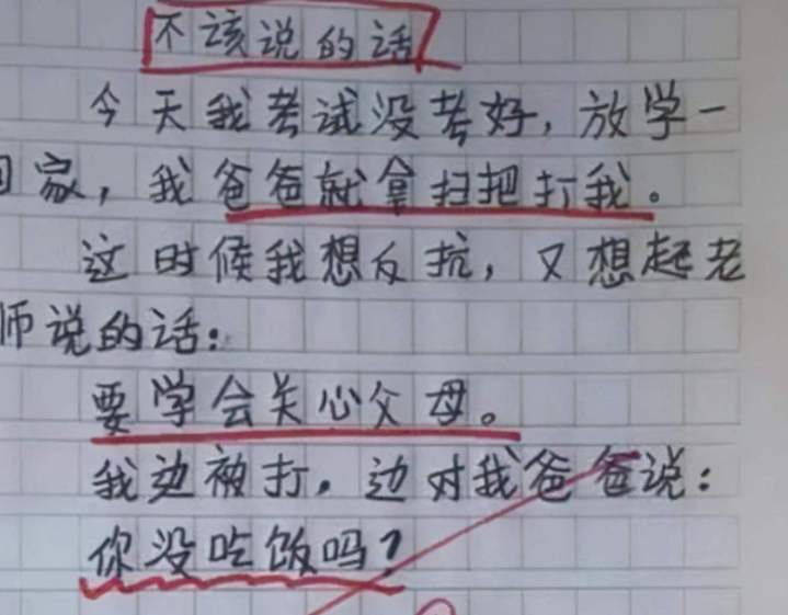 “妈妈给我生个小狗吧”, 小学生作文火了, 内容充满戏剧性效果