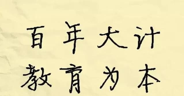 教育厅长、局长、校长相继落马, 教育系统是时候彻查整顿一番了!