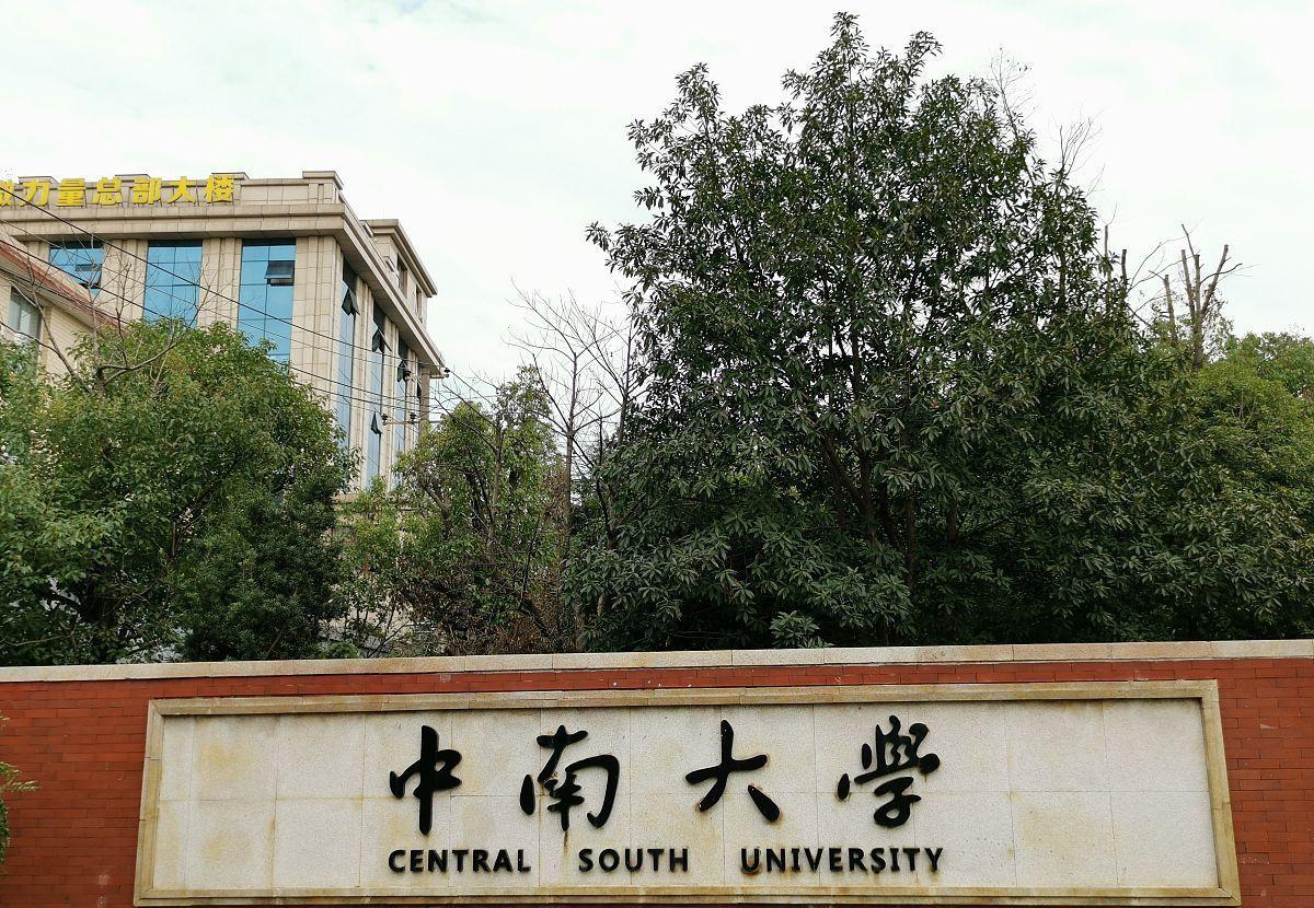 中南大学校友赵继成当选美国工程院院士, 履历曝光, 让人五味杂陈