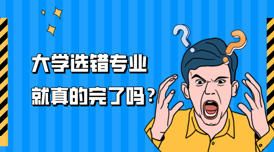 低分考生一定要关注的四个大学专业