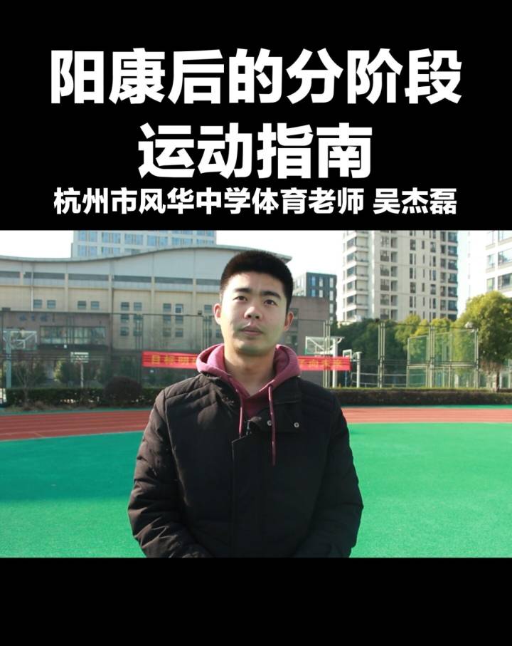 开学后体育课主打主题趣味体育活动, 阳康期风华中学让学生这样放松度过