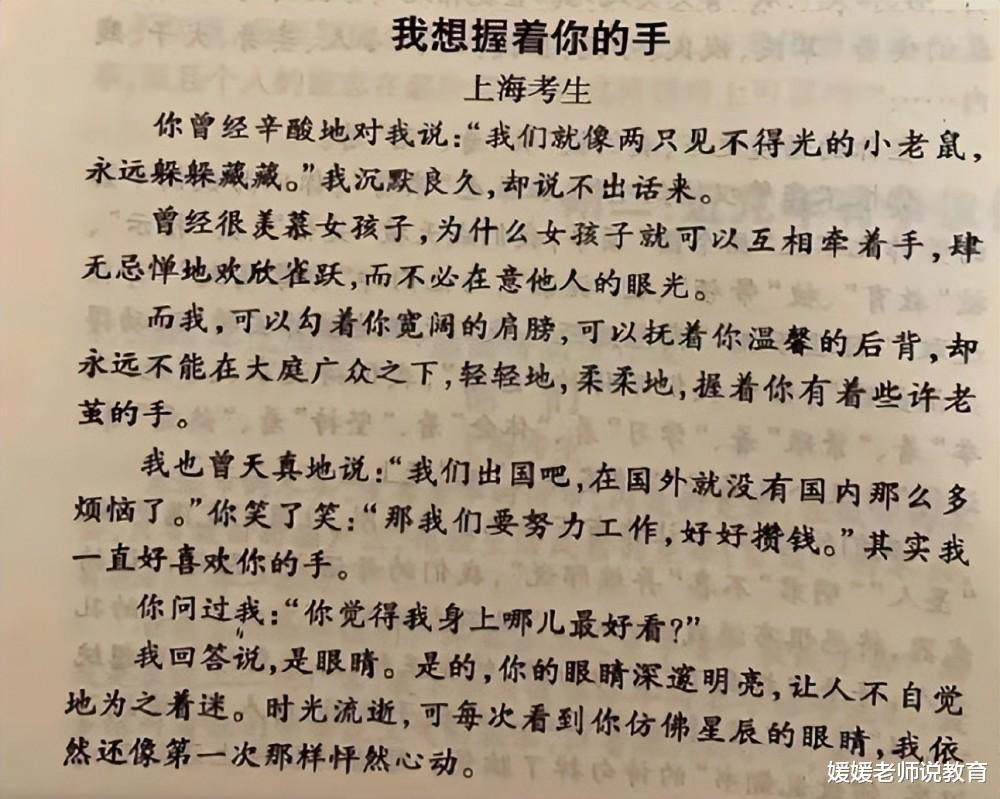 陕西高考满分作文《无题》, 只有209字, 灵感来自考场窗外