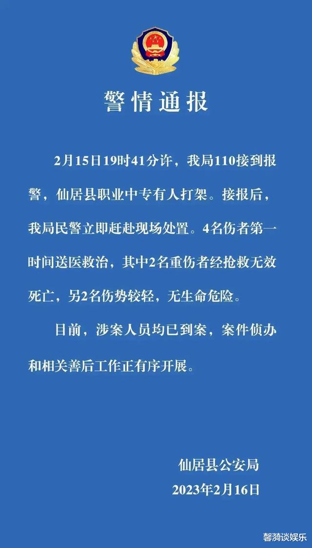 浙江一职中学生相残相杀两死多伤, 学校干部与学生的冲突流血事件