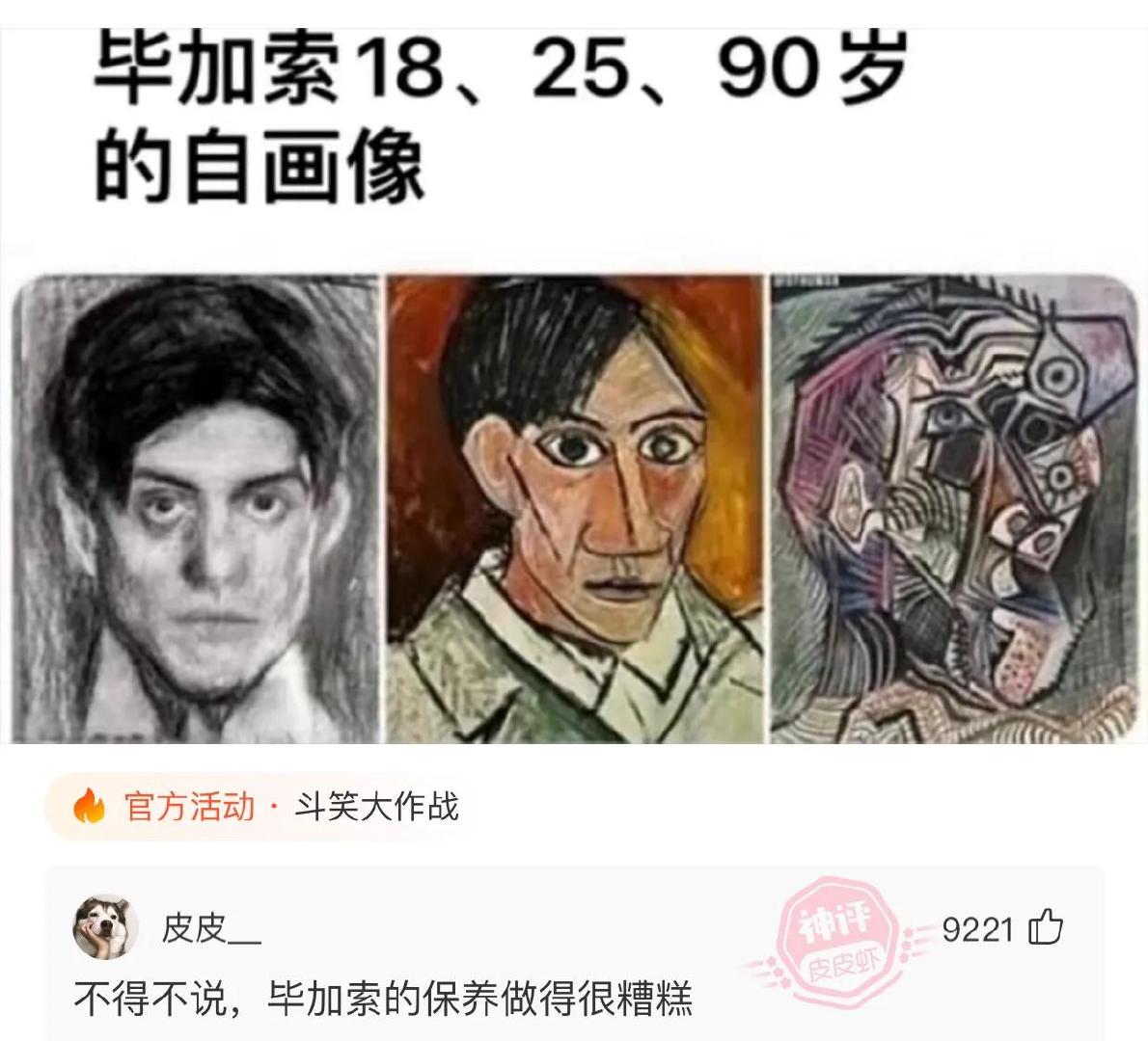 分享网友神回复，高考出成绩了，上哪个学校比较好！​​​​