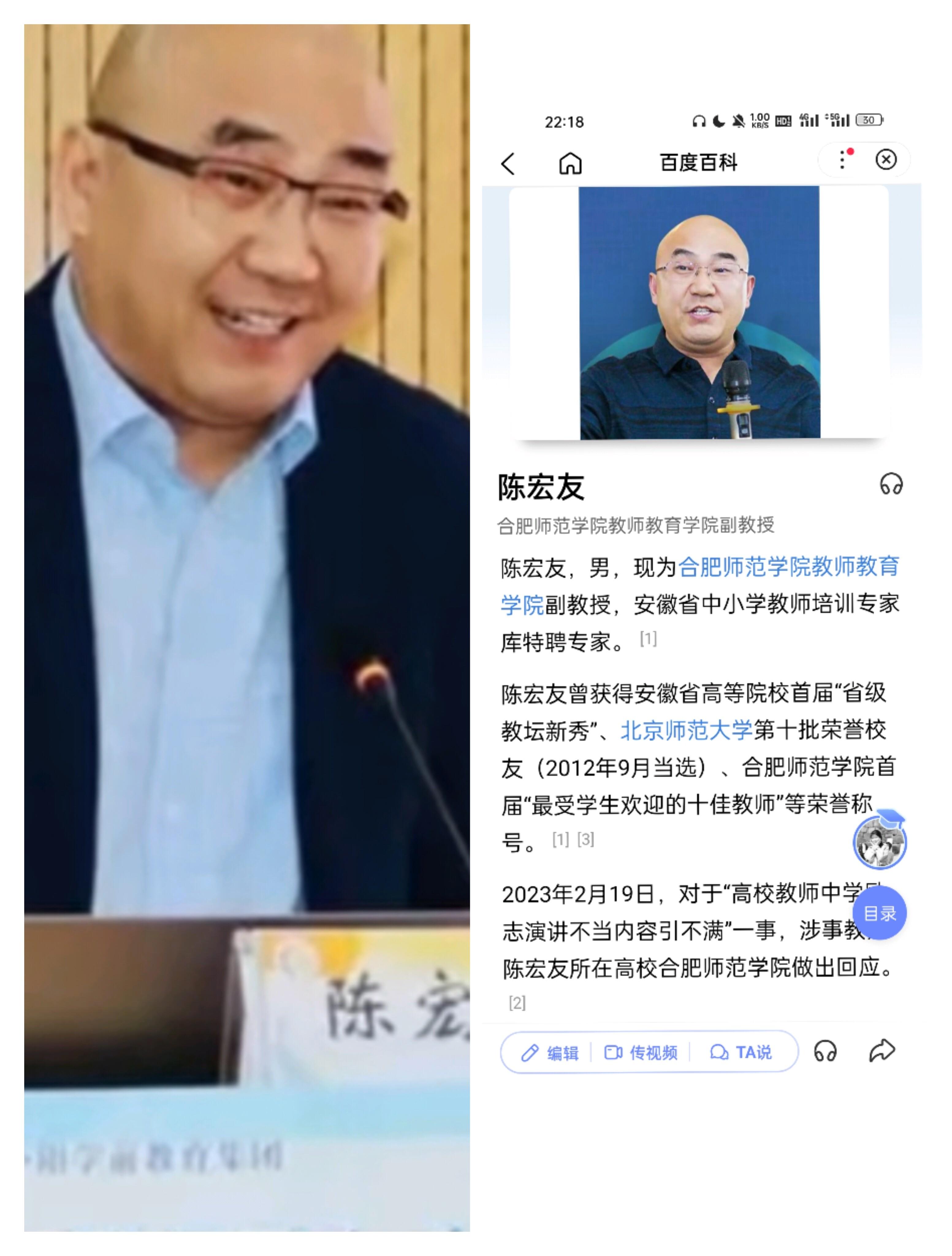 大学教授: “中国人基因下等, 要跟外国人配种才能改变。”身为中国人, 我真的太生气了!