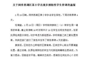 杭州15名学生新冠阳性: 如何有效保护中小学生免受新冠病毒侵害?