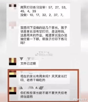 老师质问家长不给学生打印作业, 家长回怼: 老师是干什么吃的?