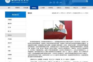 ​陈宏友称不当演讲事件“已向组织汇报”，安徽省教育厅回应