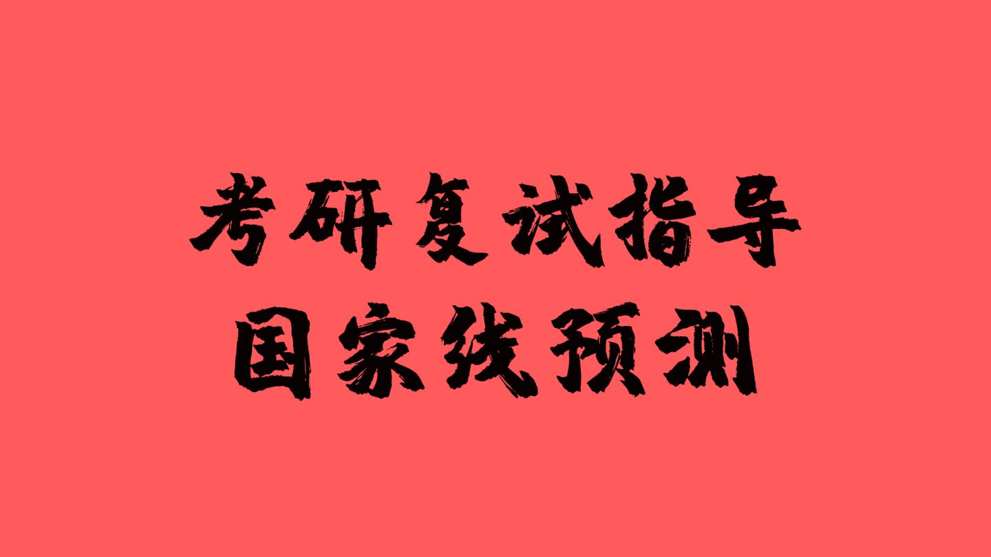 2023“国家线”变动: 文学类专业分数最高, 经管热度终于降下来了