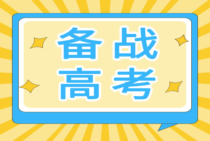 快收好! 这些热点事件, 2023年高考一定会考到!