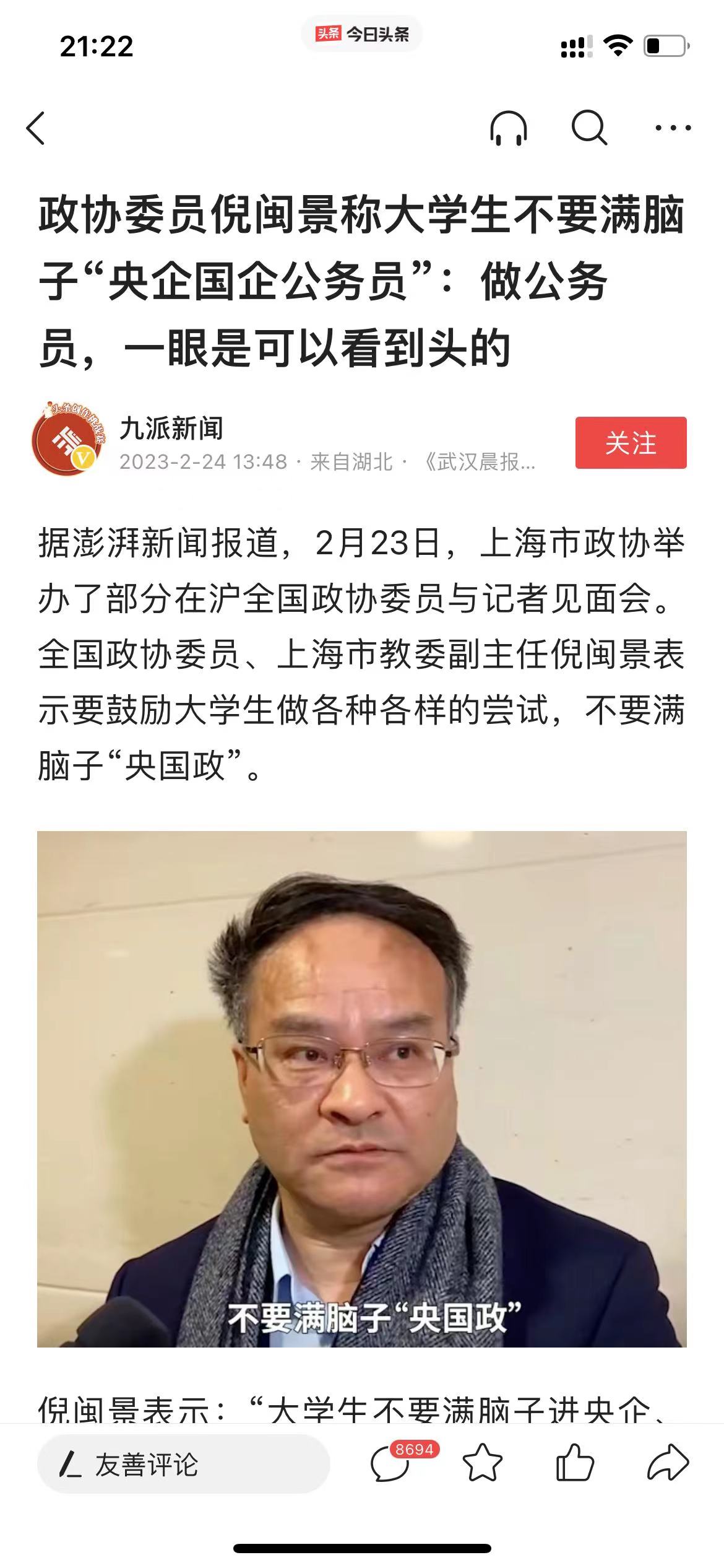 政协委员鼓励大学生进入私营企业, 大学生是否买账?