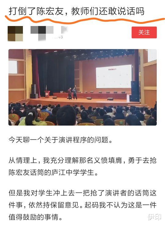 那些认为否定陈宏友, 就会导致教师不敢讲话的人, 太过荒谬!