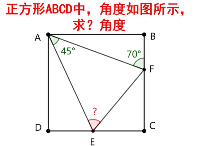 正方形ABCD中, 角度如图所示, 求? 角度