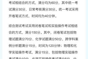 上海市教育部门已经公布2023年中考体测政策, 同样是直辖市天津还远吗?