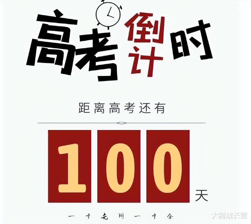 高考倒计时100天! 试题难度增大、考生人数创新高、强基计划扩容