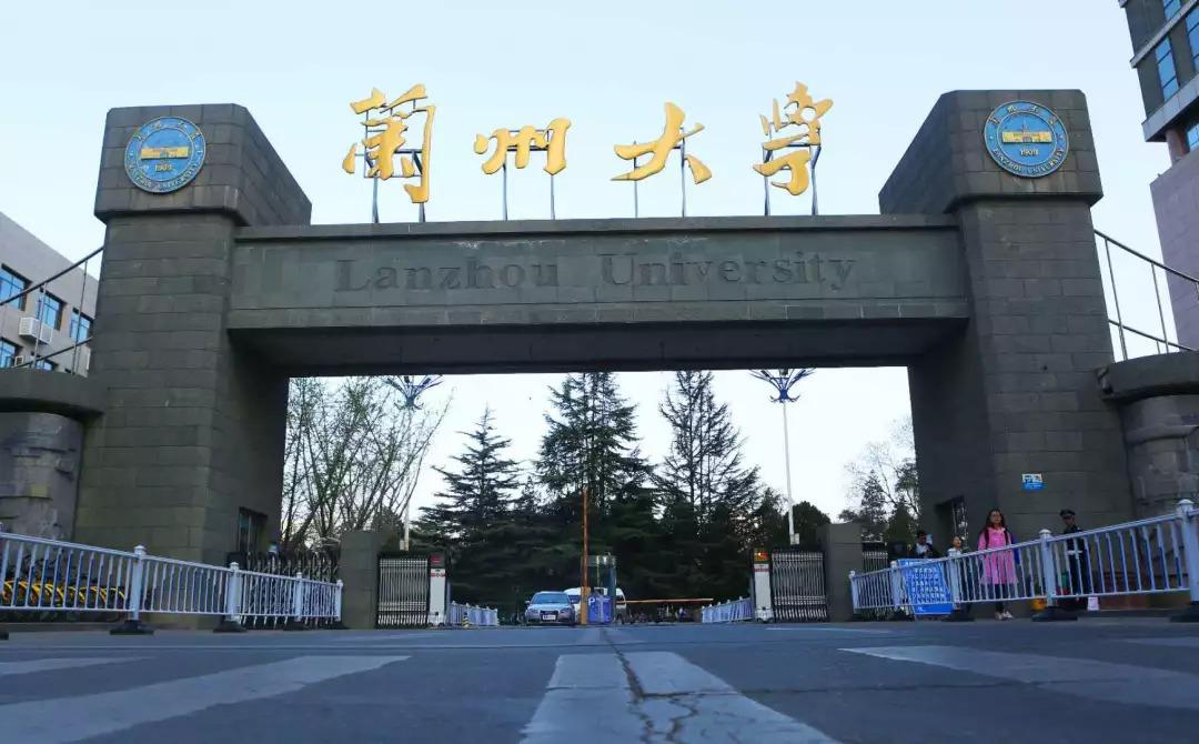 兰州大学, 被称为“西北小清华”, 是浪得虚名, 还是实至名归?