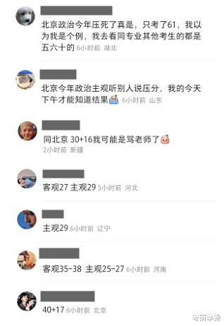 今年压分严重? 国家线一定会降!