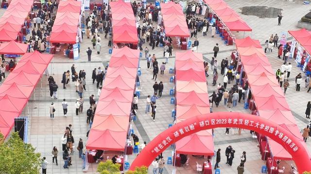 供岗超过1300! 硚口区武汉轻工大学校园专场招聘会人气火爆