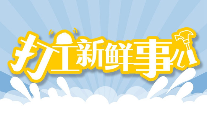 预制菜首次被写入中央一号文件!高校成立预制菜学院、相关专业招生