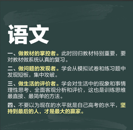 【2023年高考倒计时100天！最后复习贴士，加油！】今天，距离2023年高考