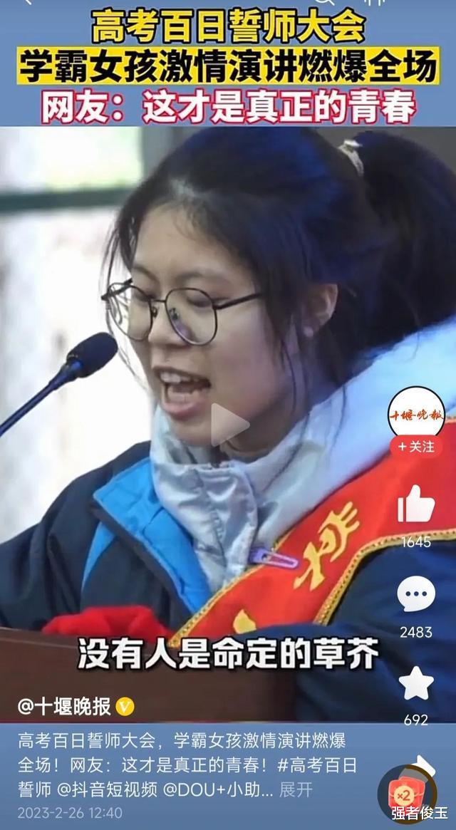 高三女生单纯的演讲, 折射了当下复杂的社会人心!