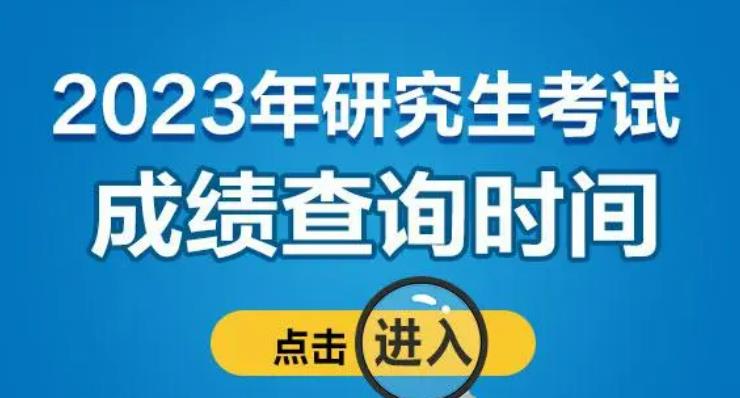 北京大学2023年研究生成绩发布, 考生纷纷晒成绩: 并没有高到离谱