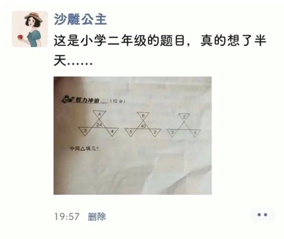 终于知道现在的小学生压力为什么这么大了。​​​