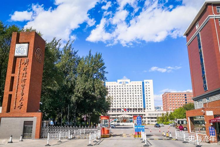 对外经贸大学2023年考研成绩排名, 最高409分, 最低360分