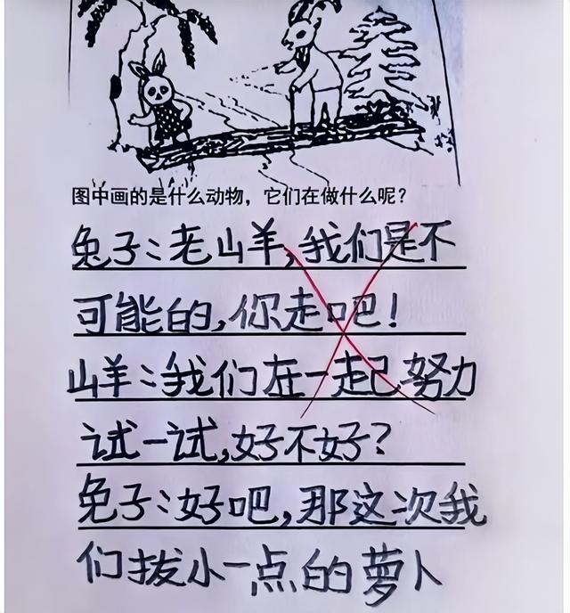 看图写话《不要摘花》, 小学生真乃天生反骨, 妈妈没脸开家长会了