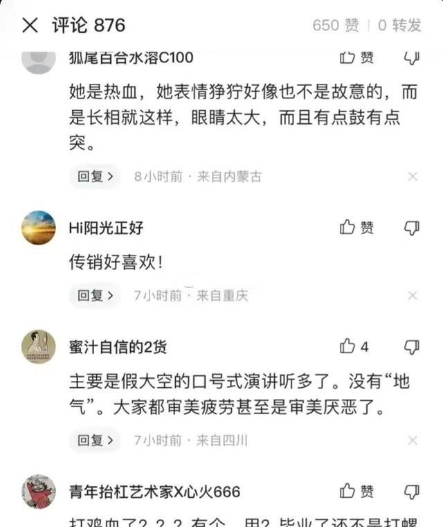 高三誓师女生后续, 公安追踪发负面消息的人, 考上啥大学才算学霸