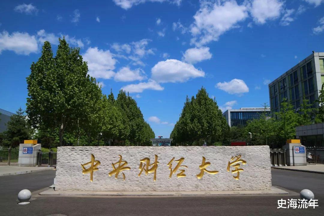 中央财经大学2023考研成绩出炉, 400分以上11人, 数学最高149分