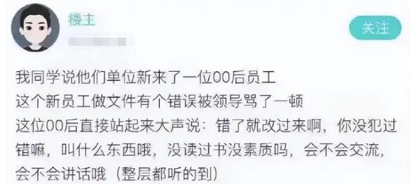 00后大学生“野蛮应聘”火了，直来直去没有废话，HR在原地凌乱