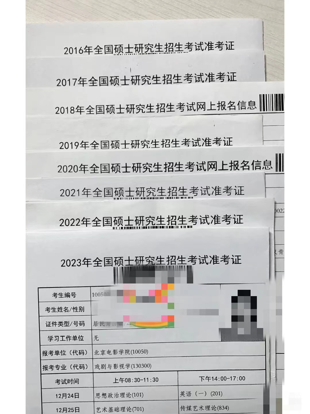 考研界的唐尚珺! 一女生从2015开始考研一直考到2023, 考了八次!