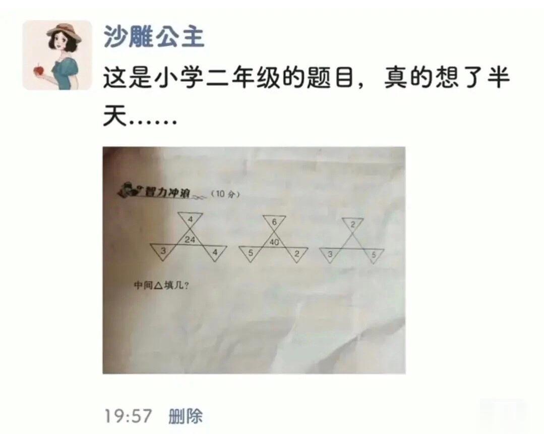 终于知道现在的小学生压力为什么这么大了。​​​